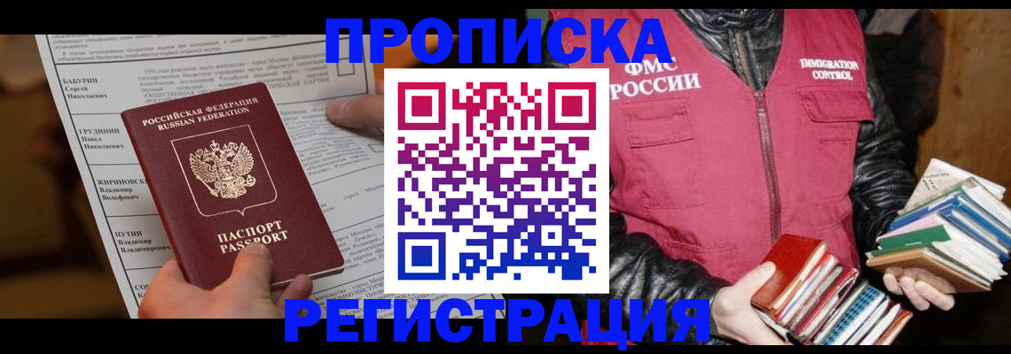 временная регистрация гарантия в Ступино