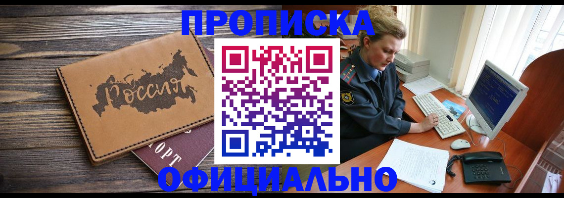пропишу в квартире в Ступино