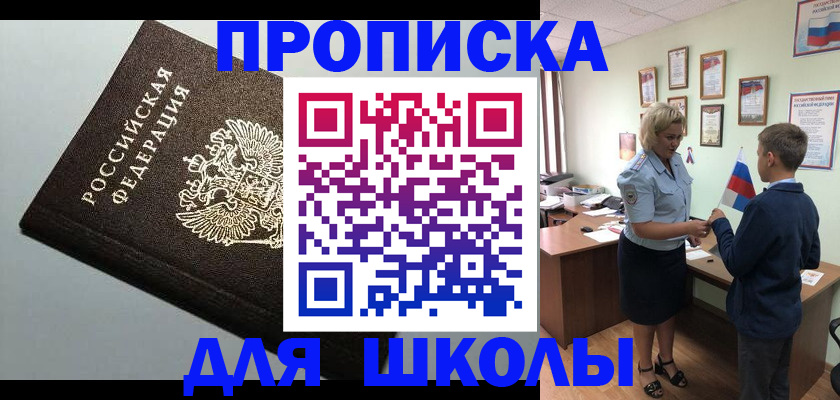 где прописаться в Ступино